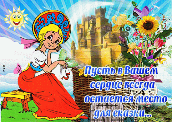 sharePostcardgif-otkrytka-s-neobychnym-pozhelaniem-60222.gif