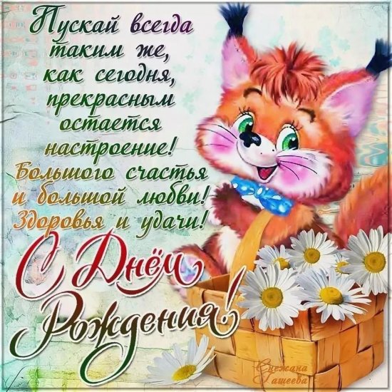 1666214535_49-mykaleidoscope-ru-p-s-dnem-rozhdeniya-otkritki-plemyashke-inst-51.jpg