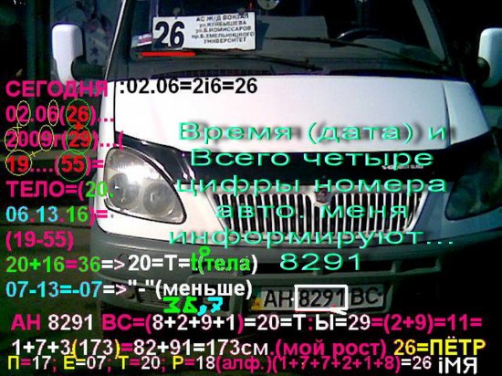 СЕГОДНЯ 02.06.2009.jpg