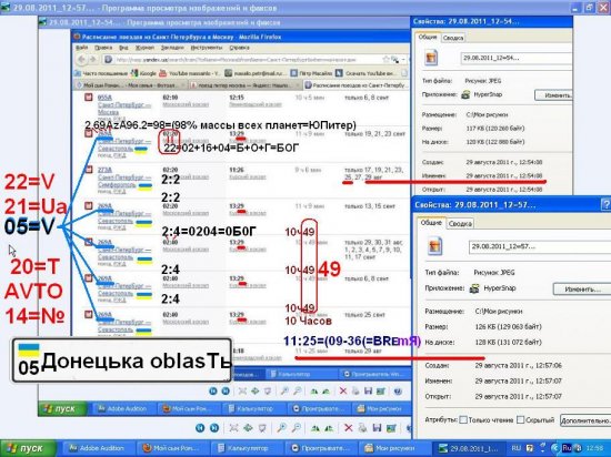 29.08.2011_13=00..РЕДАКТ.JPG