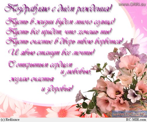 С днём Рождения.jpg