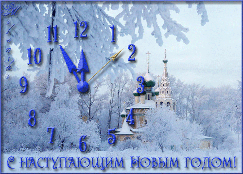 НГ.gif