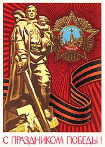 9мая.jpg