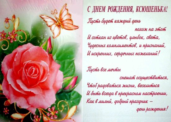 Для Ксюши.jpg