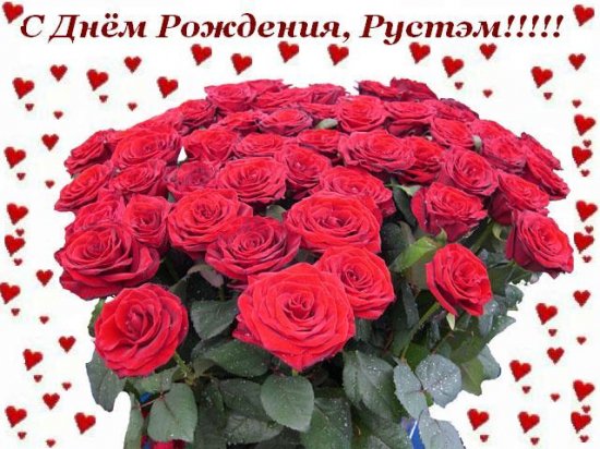 Рустику в др.jpg
